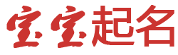 安阳市娱乐网起名网